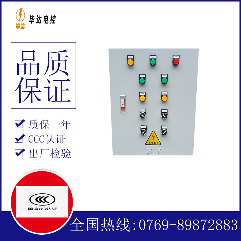 紫云水泵控制箱